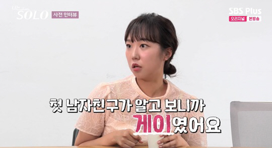 논란의 16기 가고..'핑크머리 외과의사→첫 남친 게이' 반전의 17기 …
