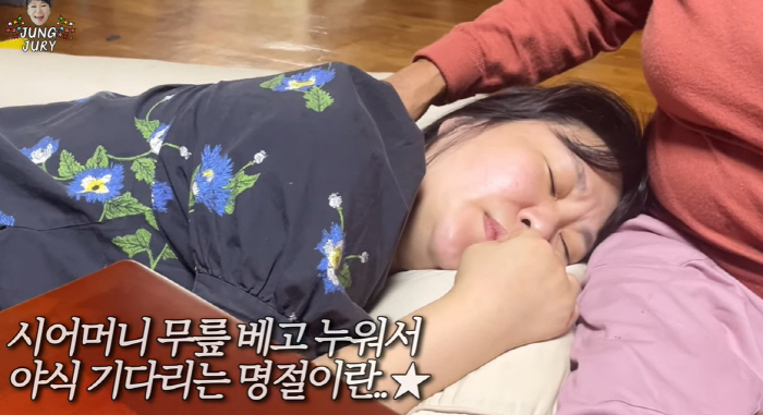 "시집 잘 왔다" 정주리, 명절에 캠핑→시母 무릎 누워 야식 기다려(정주…
