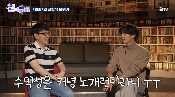 송중기 "'화란' 이후 노개런티 NO, 子 태어나 열심히 살아야해"(파이…