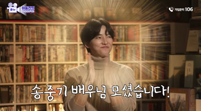 송중기 "'화란' 이후 노개런티 NO, 子 태어나 열심히 살아야해"(파이…