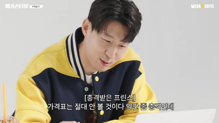'주급 3억3천' 손흥민 "가격표 안보고 산다? 비싼거 진짜 싫어해"