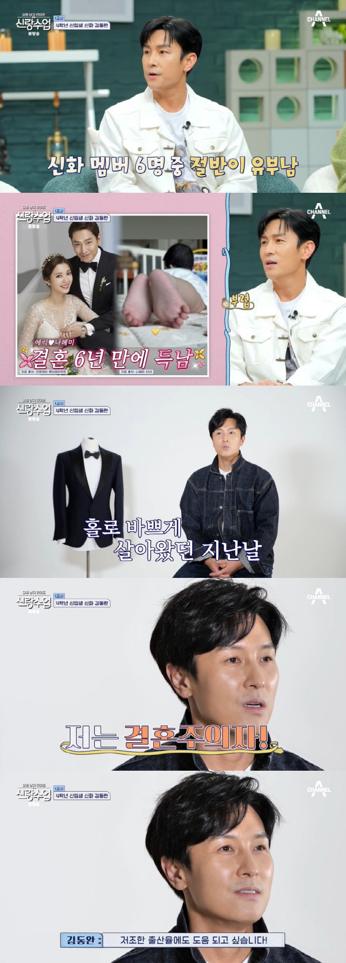 김동완, 가평살이 이유 "7년 전 수명 끝났다는 생각, 은퇴 고민" ('…