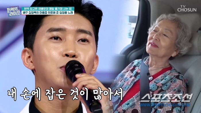 [종합]'52년차 명배우' 김영옥도 푹 빠진 임영웅의 '무한 매력'…"좋…