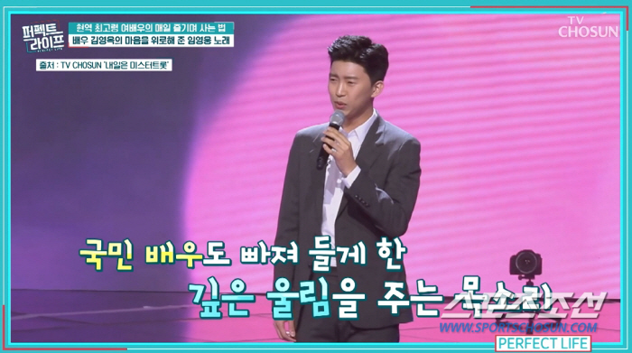 [종합]'52년차 명배우' 김영옥도 푹 빠진 임영웅의 '무한 매력'…"좋…