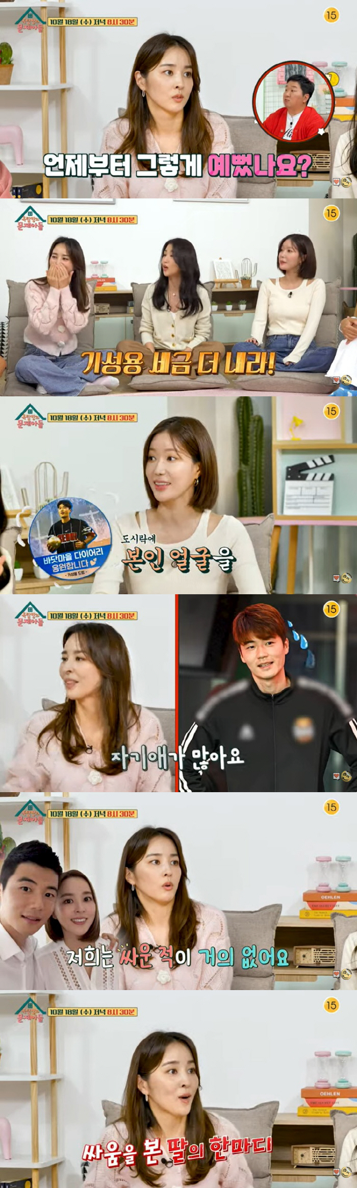 한혜진 "♥기성용과 영국에서 싸우고 울어, 딸이 맨날 싸운다고" ('옥문…