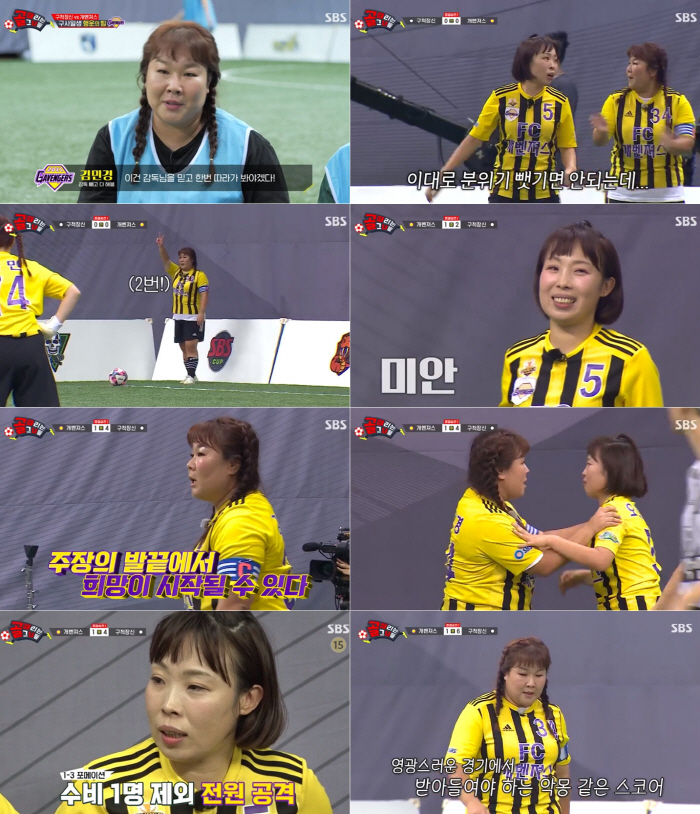 [SC리뷰] 오나미, PK허용에 자책감 '눈물 펑펑'…김민경 "이제 시작…