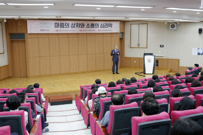 전남대병원, 프로파일러 권일용 교수 특강 개최