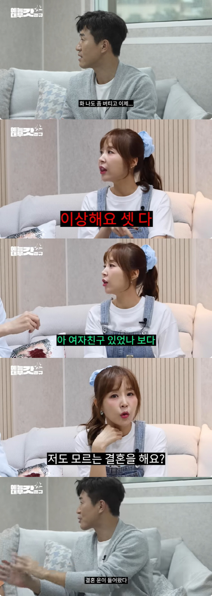 신지 "결혼하면 코요태 못할 듯, 신곡 성적 저조했지만 좋다" ('르크크…