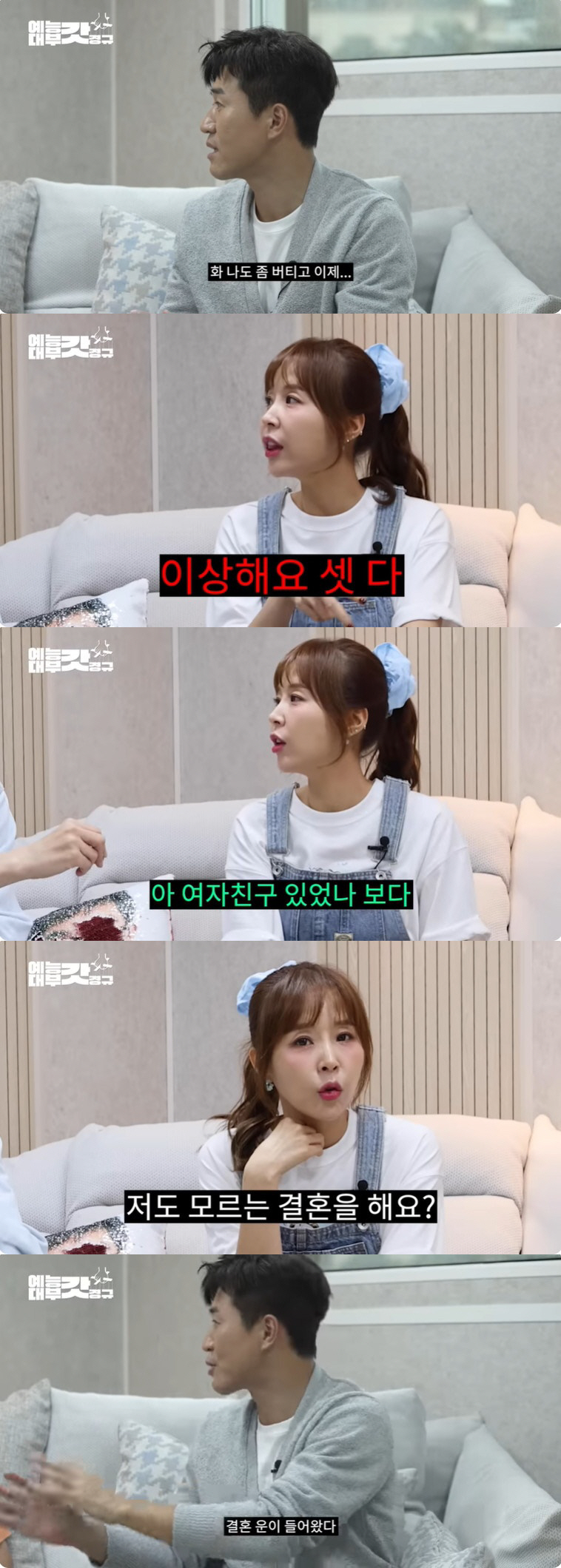 신지 "결혼하면 코요태 못할 듯, 신곡 성적 저조했지만 좋다" ('르크크…