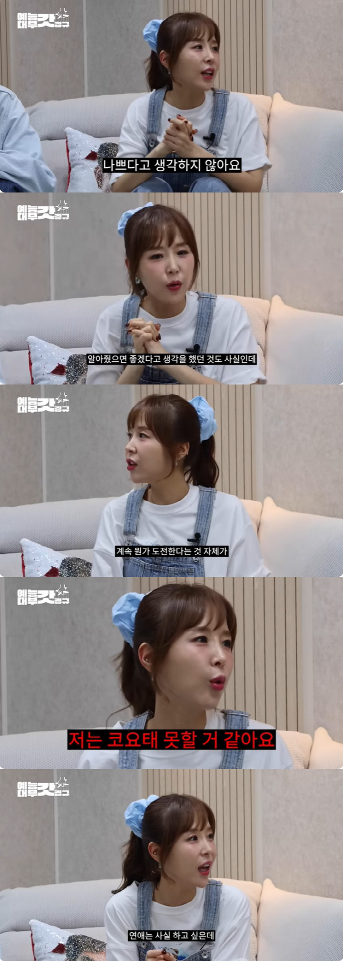 신지 "결혼하면 코요태 못할 듯, 신곡 성적 저조했지만 좋다" ('르크크…