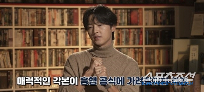 "육아관계로 노개런티는 더 이상 불가". 송중기도 피할 수 없는 '가장'…