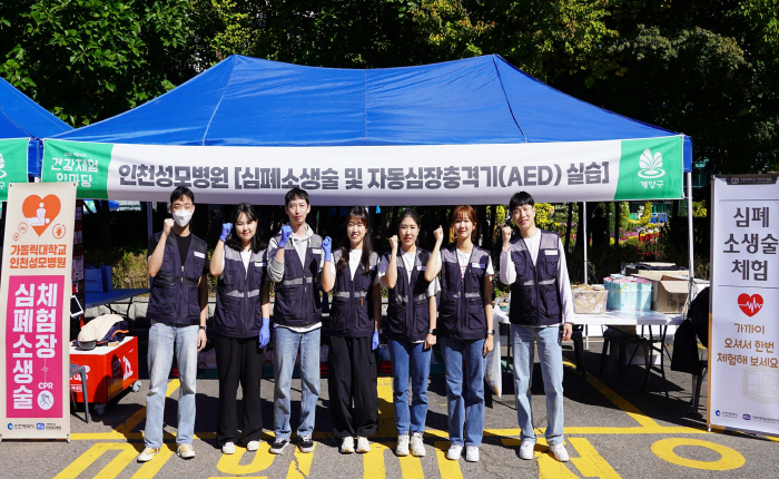 인천성모병원, 지역 건강체험 행사서 심폐소생술 체험 부스 운영