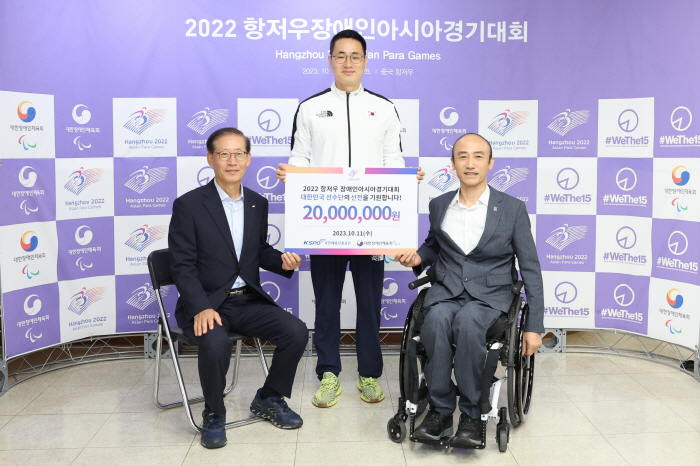 국민체육진흥공단, 항저우장애인아시안게임 격려금 지원