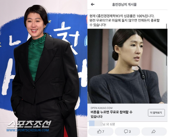 홍진경 "암 선고 받은 母 치료비 위해 주식 투자" 선 넘은 사칭에 분노