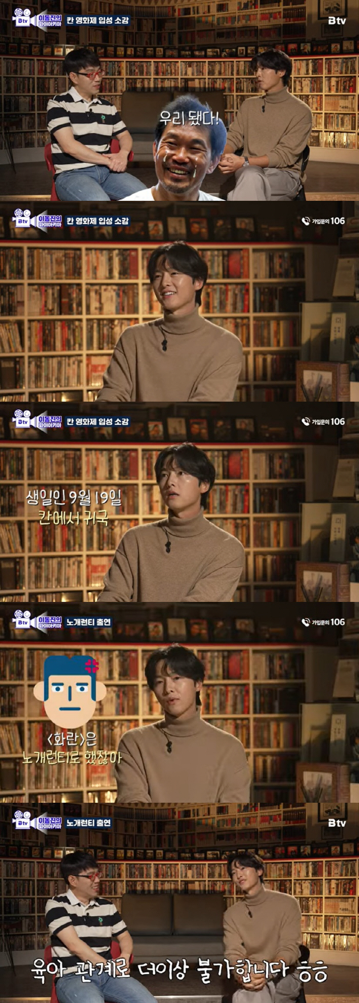 송중기 "'화란' 노개런티 출연? 이제 NO, 아들 태어나 열심히 살아야…