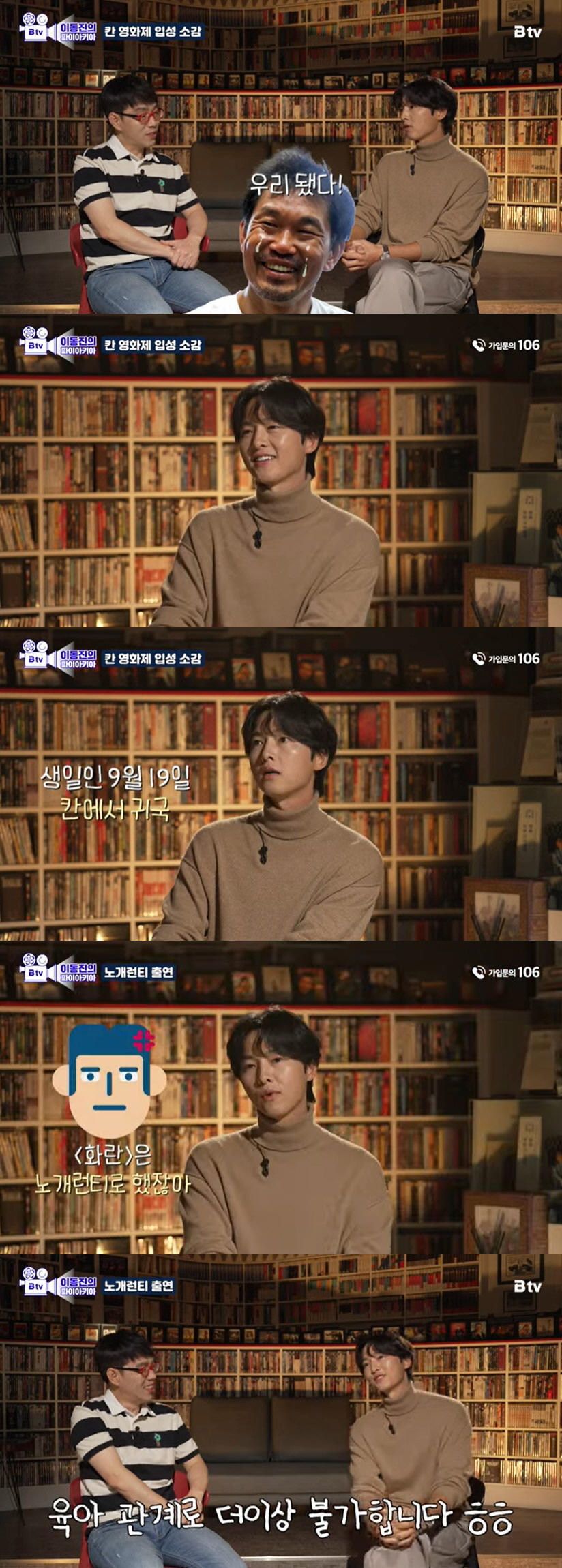 송중기 "'화란' 노개런티 출연? 이제 NO, 아들 태어나 열심히 살아야…