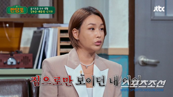 배윤정, 11살 연하 남편과 신혼 초 너무 싸워…"'이게 또 실패인가' …