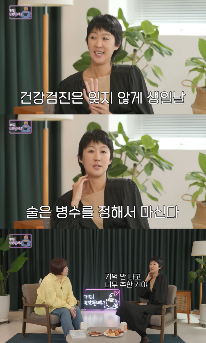홍진경 "만취해 기억 못하는 거 추해, 술은 정량만 마시려 노력" ('마…