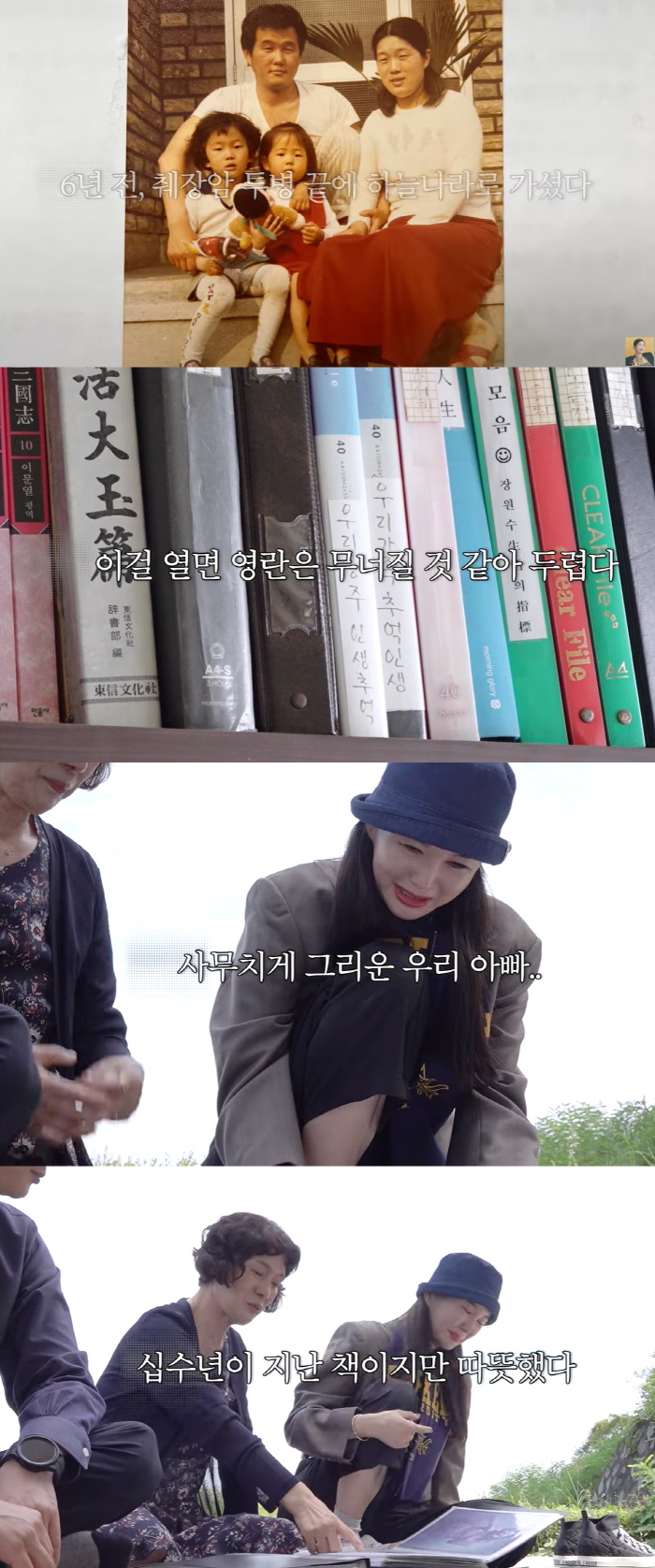 장영란 오열 "아빠 경찰, 친오빠 교수..췌장암 사망 父 사무치게 그리워…