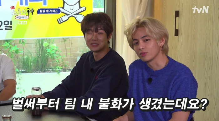 '서진이네' 뷔, 최우식 하찮은 텃세에 "벌써부터 팀내 불화 생겼다"