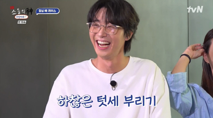 '서진이네' 뷔, 최우식 하찮은 텃세에 "벌써부터 팀내 불화 생겼다"