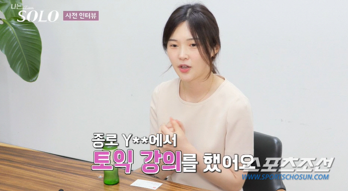 역시 옥순이네! 16기 이어 17기 옥순도 '신세경 닮은꼴' 외모에 재력…