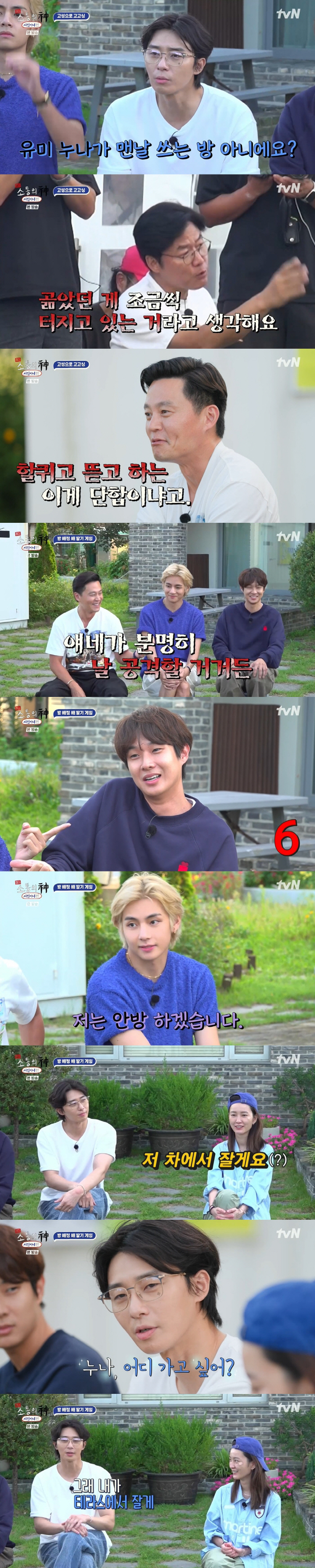 최우식 "'서진이네' 불통? 쥐 한마리 잡아야"→이서진 "할퀴고 뜯고 단…