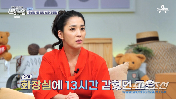 한고은, 어쩌다가 화장실에 13시간 갇혔나?…"신랑 퇴근해 집에 오면 나…