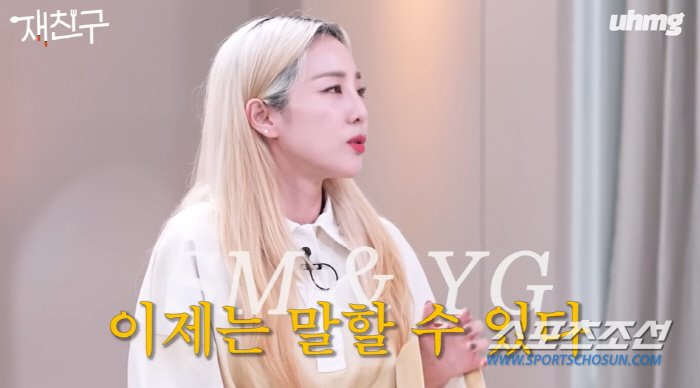 SM vs YG, 양 소속사 가수들은 친할까? 산다라박, "좋은 감정일 …