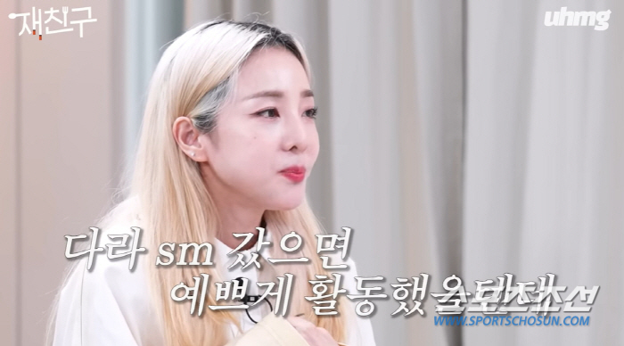 2NE1 산다라박, YG에서 이상한 머리시켜 '얼굴 낭비·세월 낭비'…"…