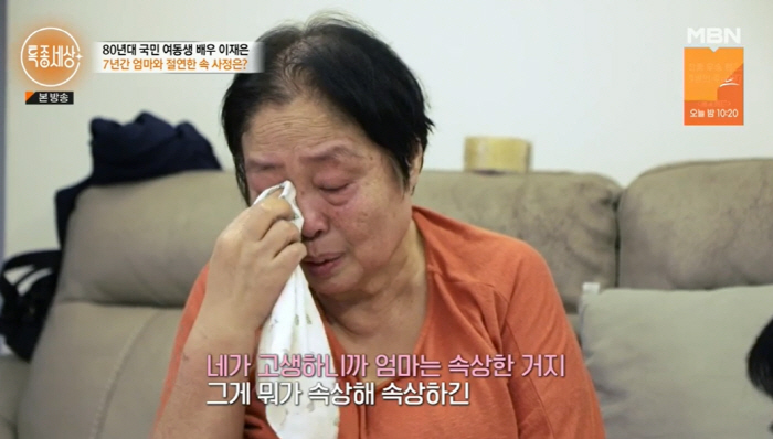 이재은 "父 빚 갚으려 노출 심한 '노랑머리' 찍어..붕어빵 딸 배우 반…