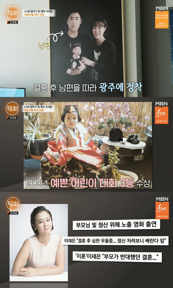이재은 "父 빚 갚으려 노출 심한 '노랑머리' 찍어..붕어빵 딸 배우 반…