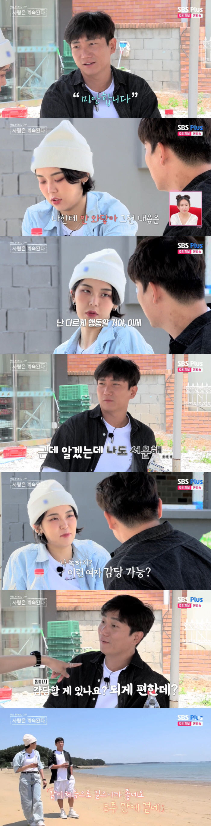 '나솔사계' 13기 현숙, 9기 영식에 "꼴보기 싫어...나처럼 독한 여…
