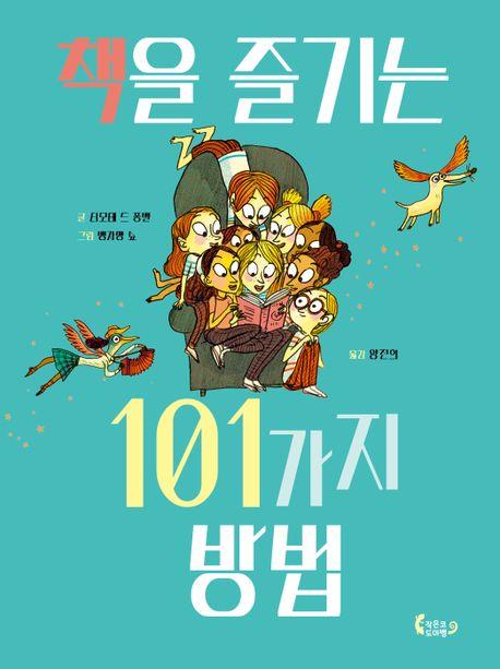 [작은코도마뱀 제공. 재판매 및 DB 금지]