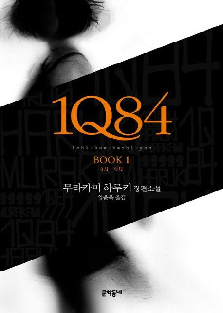 [문학동네 제공. 재판매 및 DB금지]