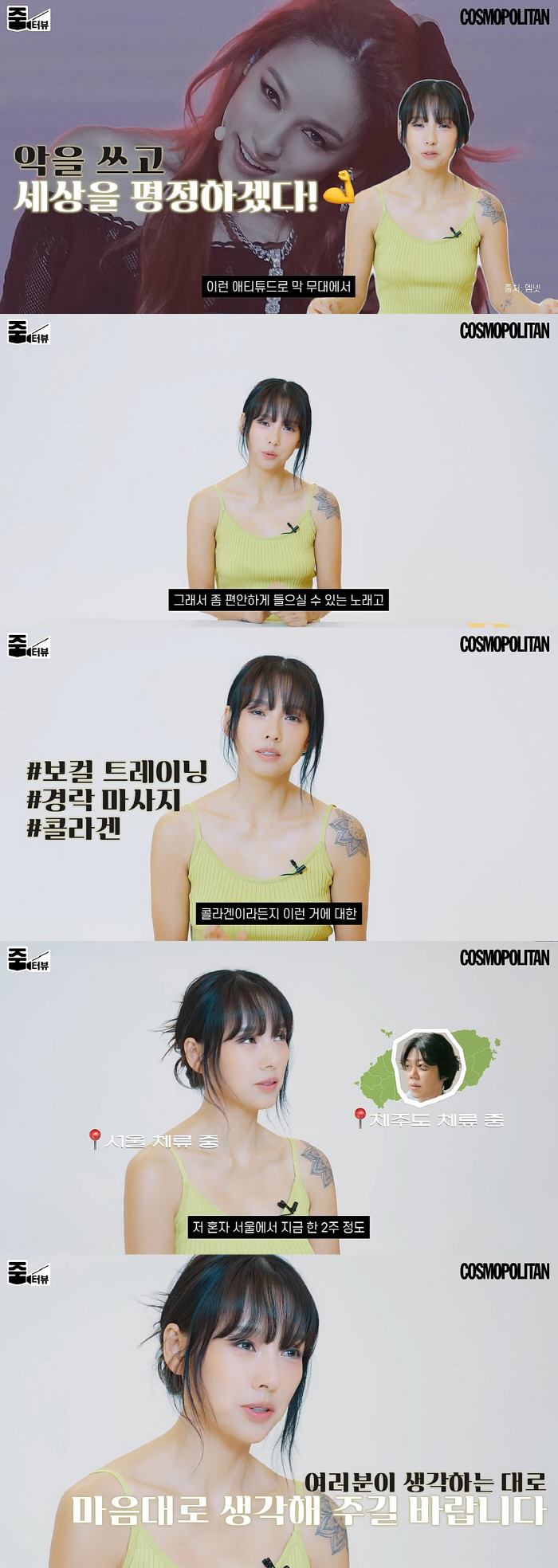 이효리 "예전엔 악을 쓰고 세상 평정하겠다는 태도…무대에서 레이저 쐈었다…