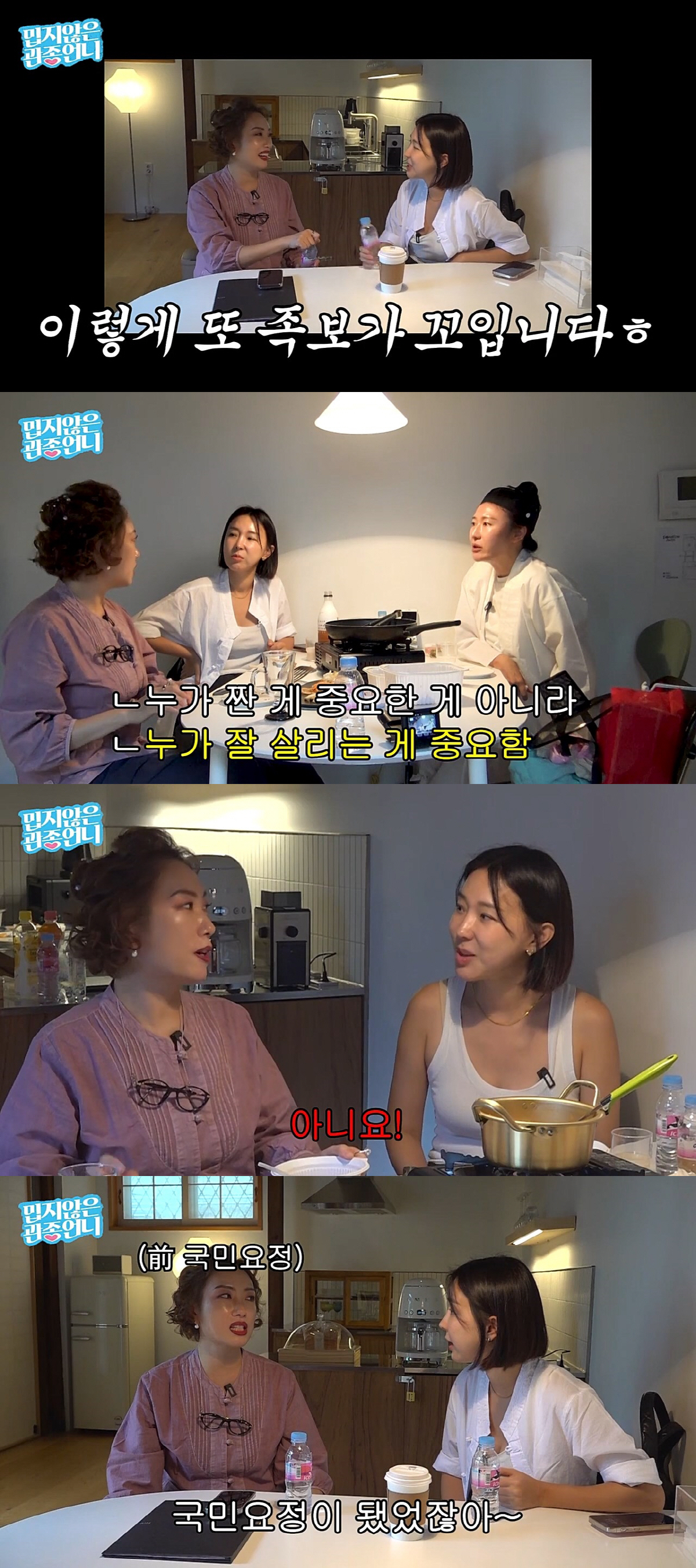 정경미 "다시 태어나면 ♥윤형빈과 결혼? NO" 솔직고백에 폭소('관종언…