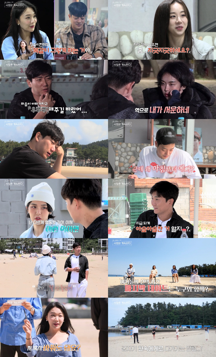 13기 현숙 "나 독하지?"→3기 정숙 "내가 지긋지긋해?"..'나솔사계…