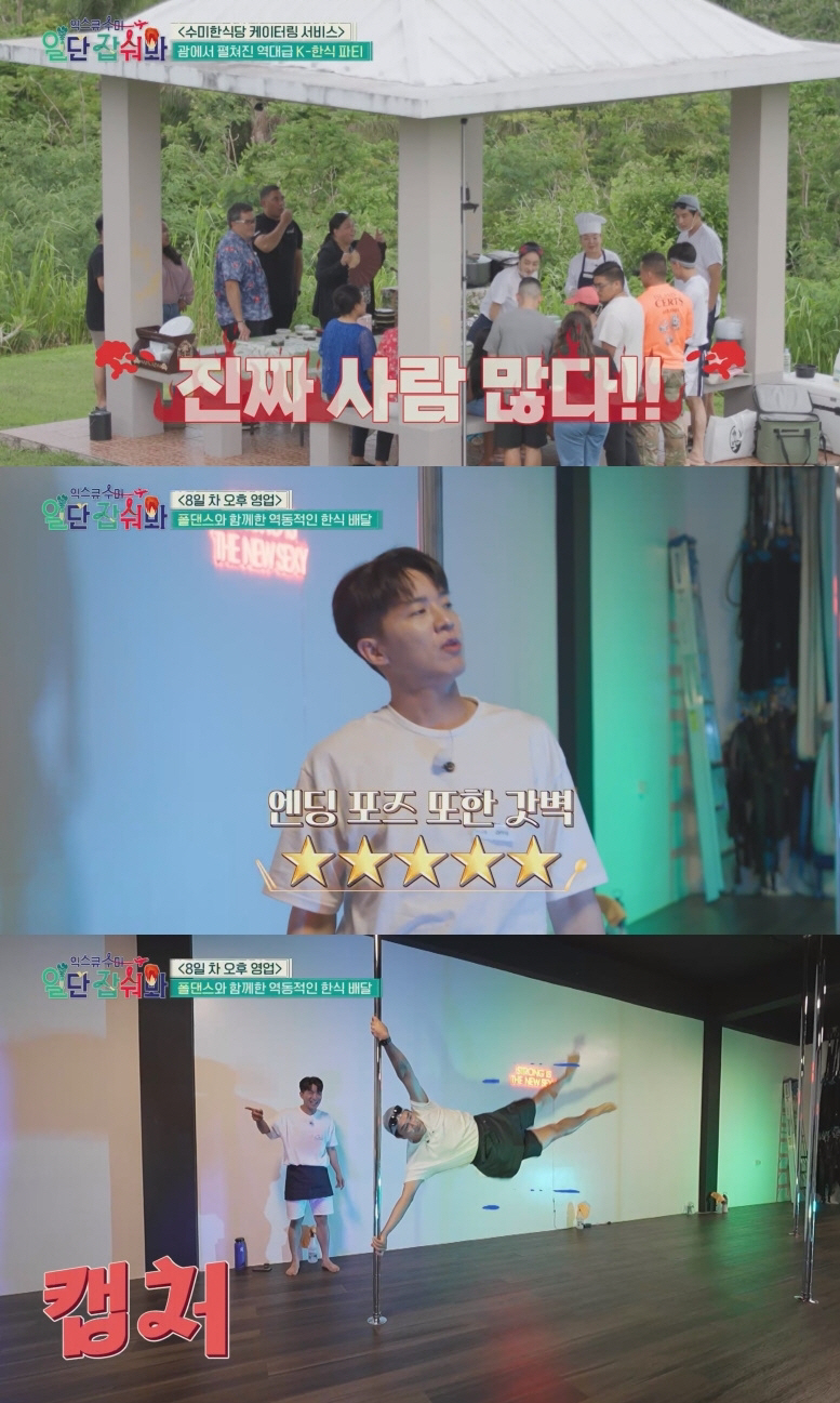 "동공 파르르"…김수미, 역대급 주문 15인분 배달폭탄에 '현타' "어쩌…