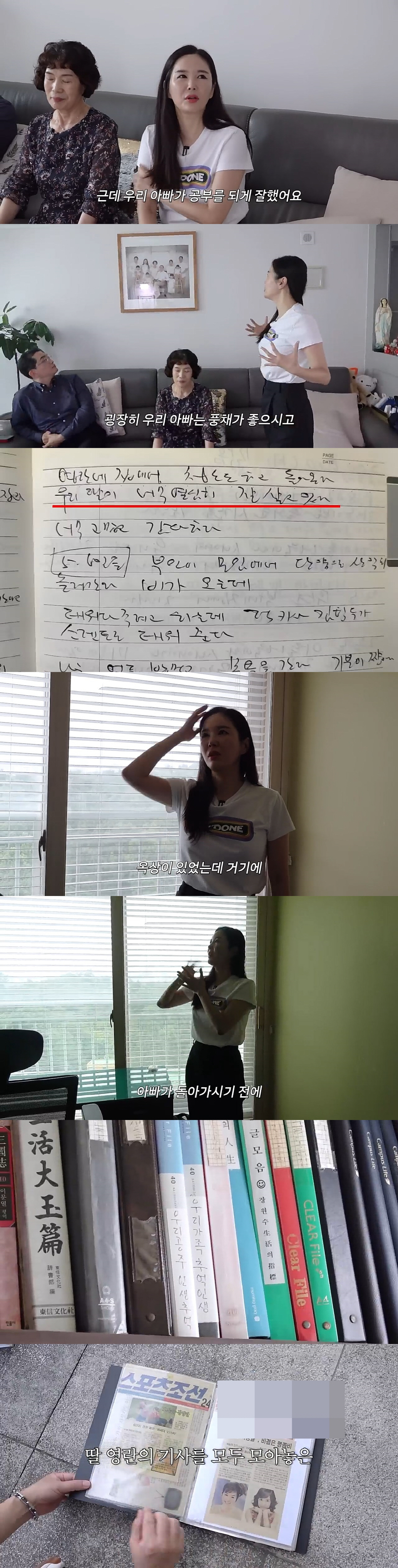 "우리 딸 너무 열심히 잘 살고 있다"…장영란, 돌아가신 父일기 발견 '…