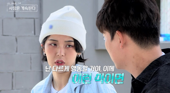 [SC리뷰]현숙, 영식에 "이런 여자 감당 가능?"…오열의 사랑싸움('나…