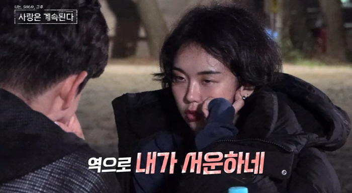 [SC리뷰]현숙, 영식에 "이런 여자 감당 가능?"…오열의 사랑싸움('나…