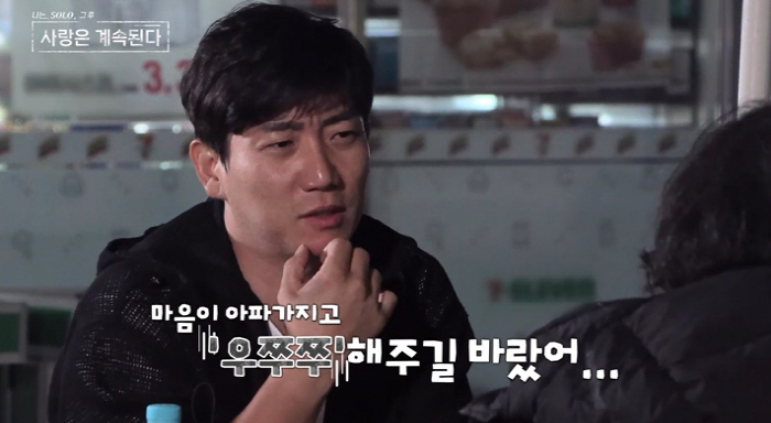 [SC리뷰]현숙, 영식에 "이런 여자 감당 가능?"…오열의 사랑싸움('나…