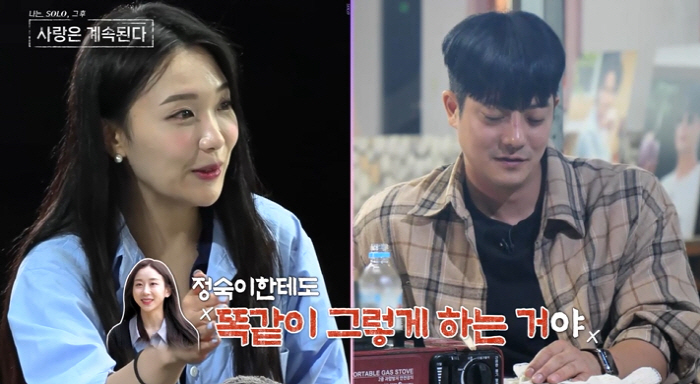 [SC리뷰]현숙, 영식에 "이런 여자 감당 가능?"…오열의 사랑싸움('나…