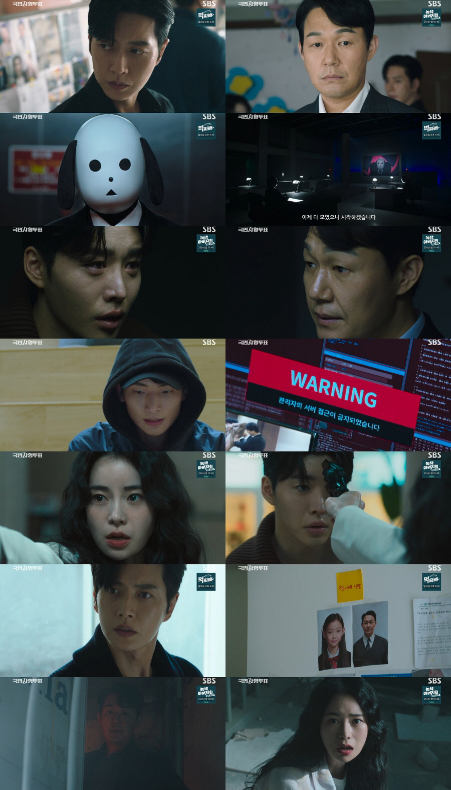 [SC리뷰] 박성웅, 진짜 개탈이었다→경찰청 탈주('국민사형투표')