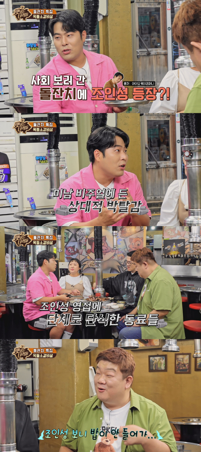 "조인성 비주얼에 상대적 박탈감 느껴..남자들 단체로 굶었다" 김해준 생…