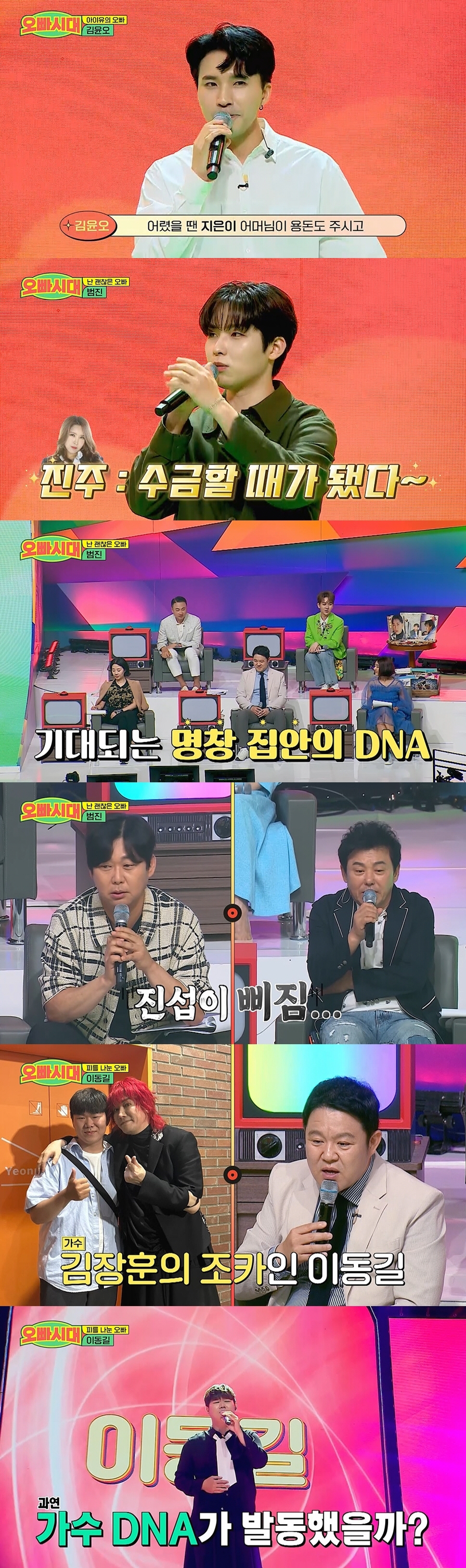 "어릴적 친남매처럼 지내"…아이유, 오빠 등장? "지은이 어머님께 용돈도…