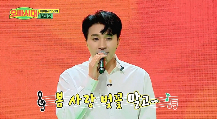"어릴적 친남매처럼 지내"…아이유, 오빠 등장? "지은이 어머님께 용돈도…