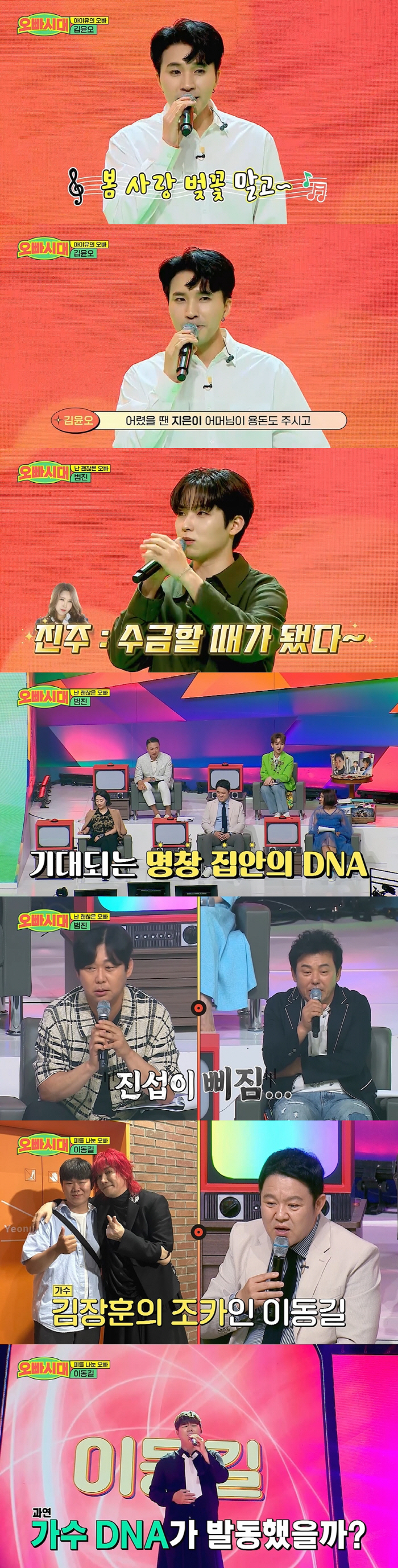 아이유 오빠, '오빠시대' 등장…"지은이 어머님이 용돈 주셨던 사이"