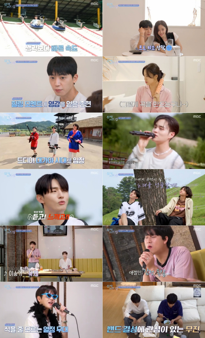 '뮤직인더트립' 이무진X렌, ‘코믹+엉뚱+진지’ 마지막 여행기로 안방극장…